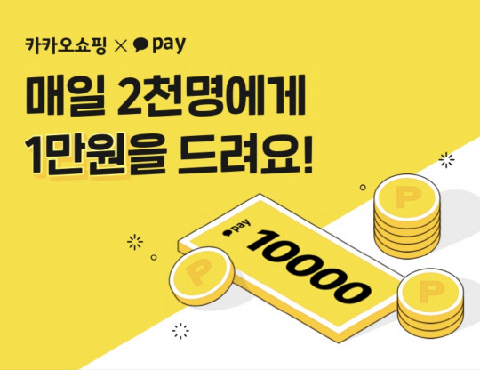 카카오커머스 제공